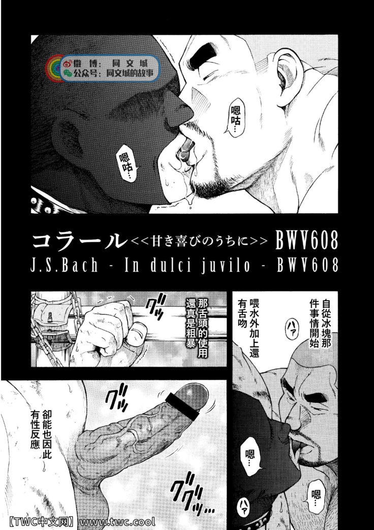 G.W. -Golden Week-