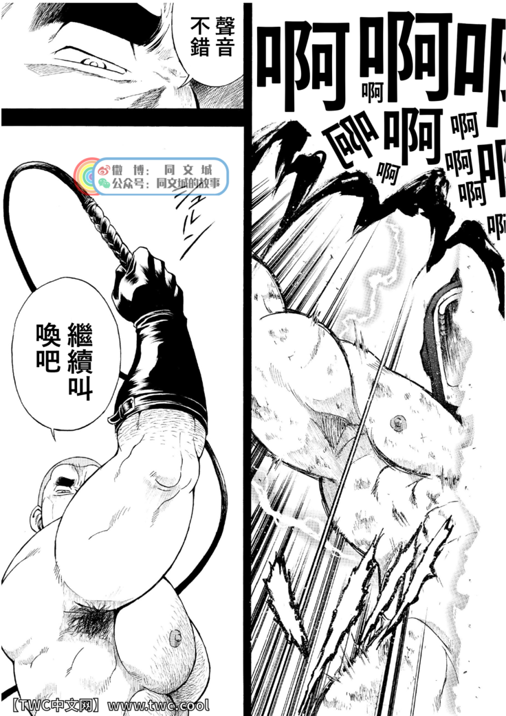 G.W. -Golden Week-