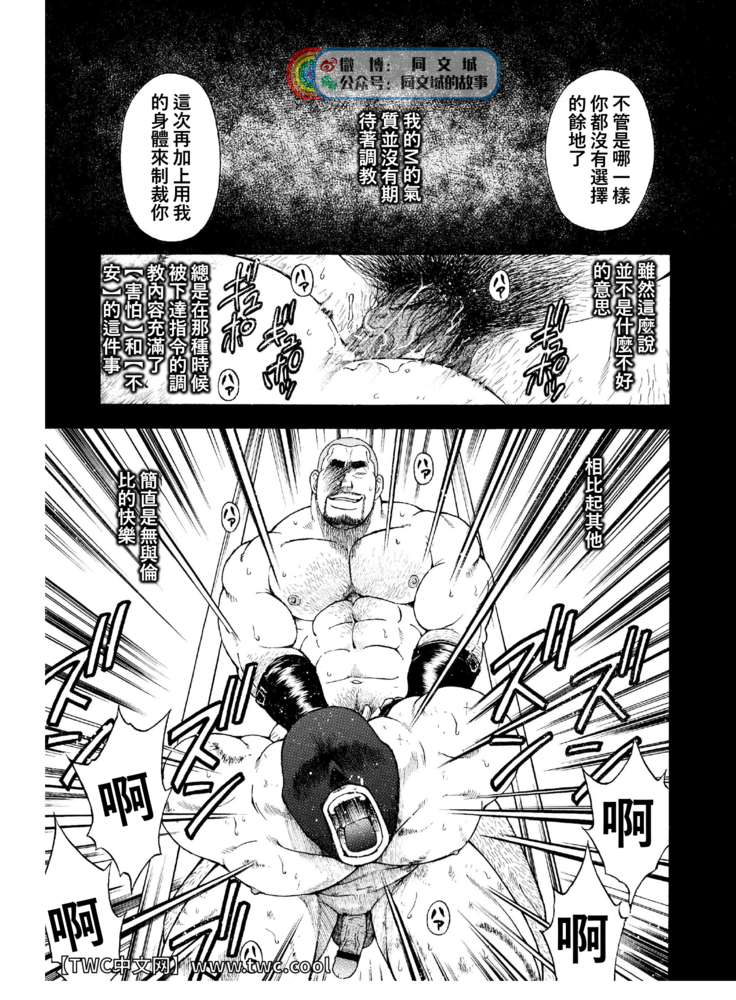 G.W. -Golden Week-