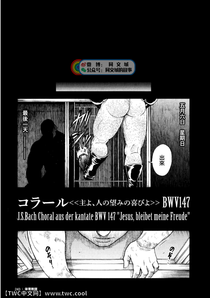 G.W. -Golden Week-