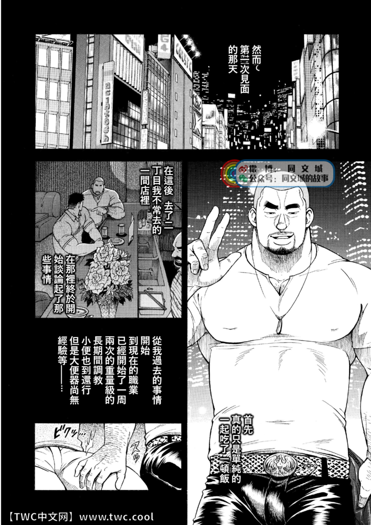 G.W. -Golden Week-