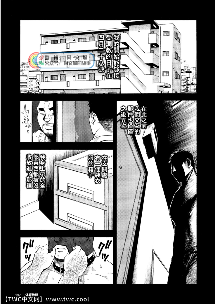 G.W. -Golden Week-