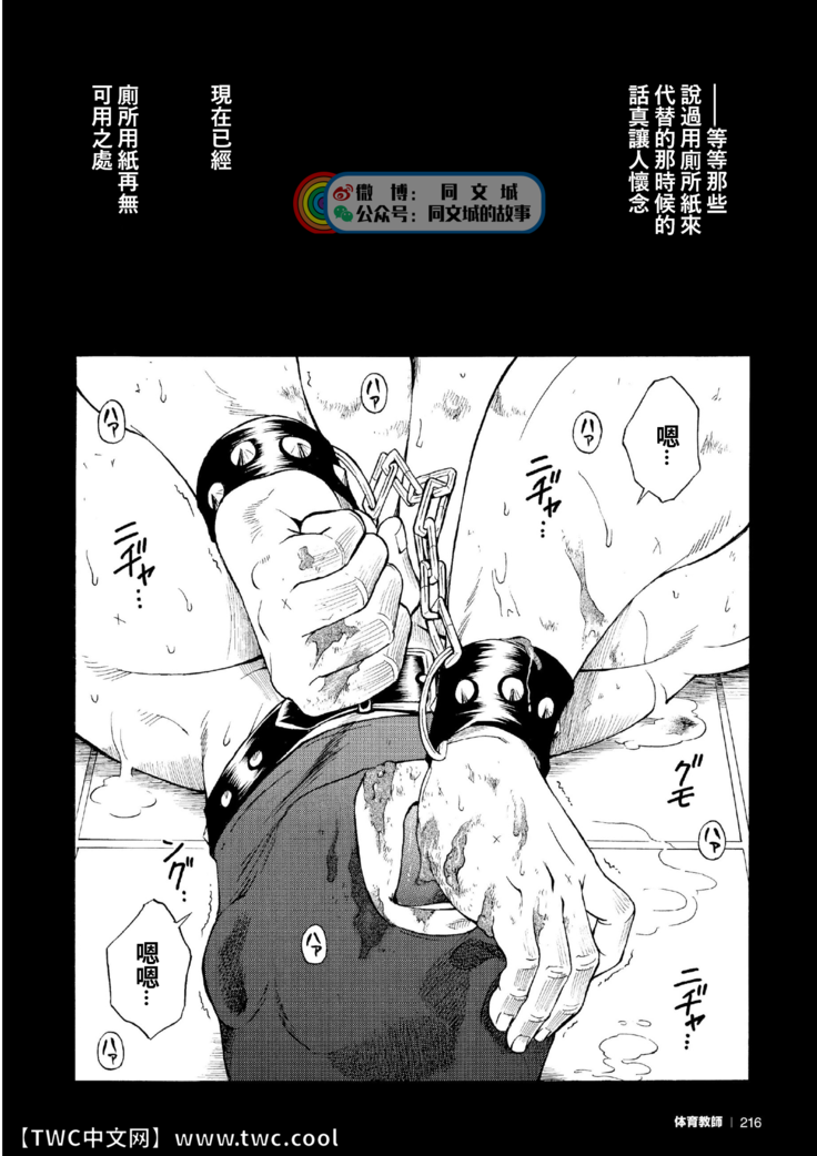G.W. -Golden Week-
