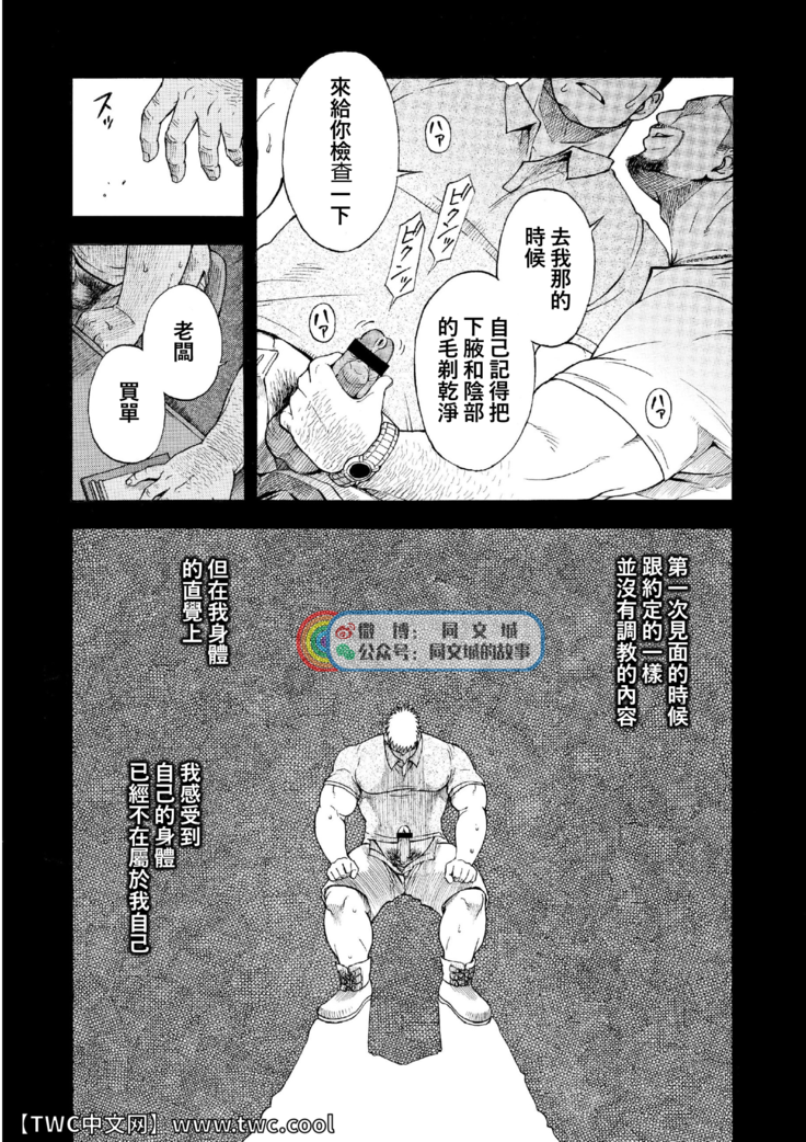 G.W. -Golden Week-