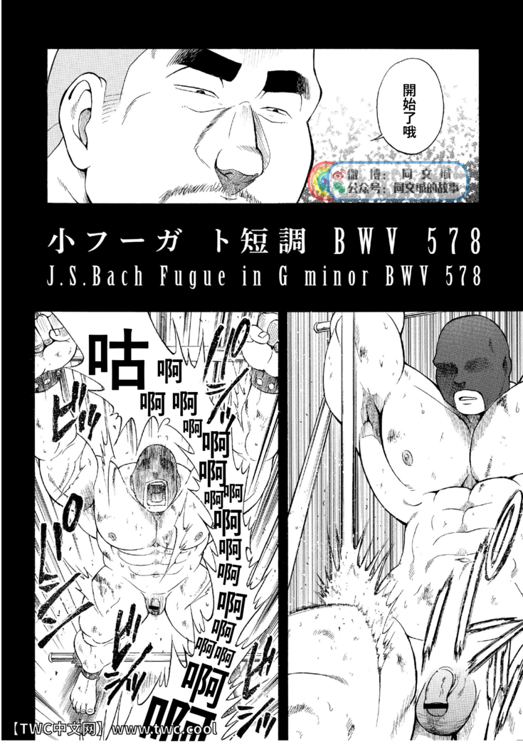 G.W. -Golden Week-