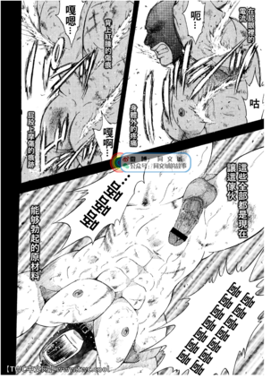 G.W. -Golden Week- Page #57