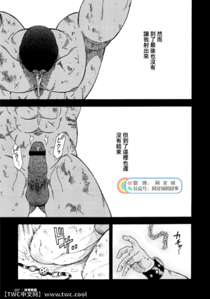 G.W. -Golden Week- Page #24