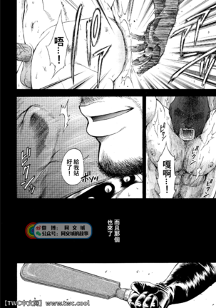 G.W. -Golden Week- Page #19