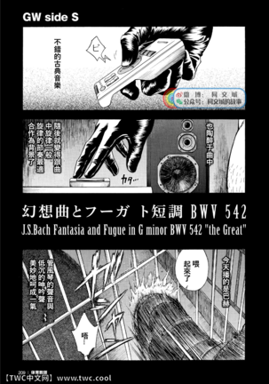 G.W. -Golden Week- Page #26