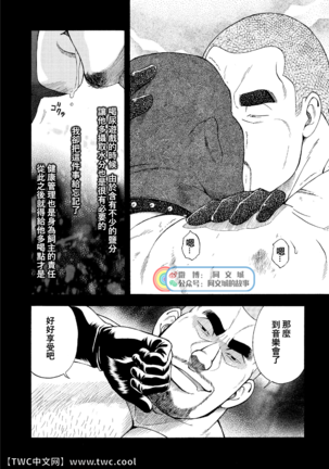 G.W. -Golden Week- Page #39