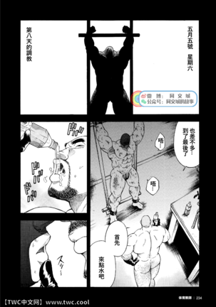 G.W. -Golden Week- Page #51