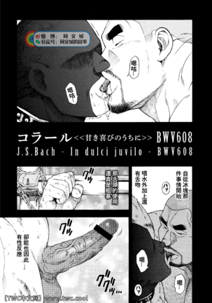 G.W. -Golden Week- Page #52