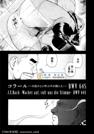 G.W. -Golden Week- Page #30