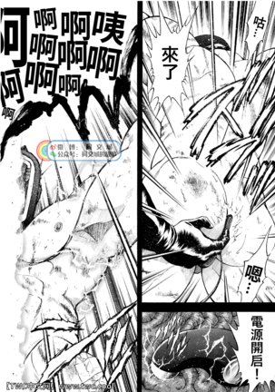 G.W. -Golden Week- Page #55