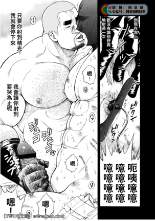 G.W. -Golden Week- Page #58