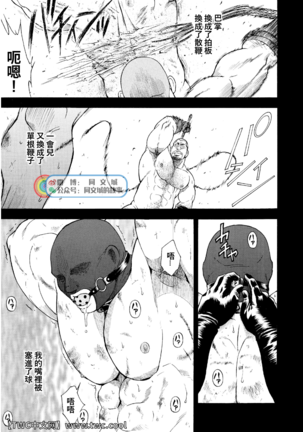 G.W. -Golden Week- Page #22