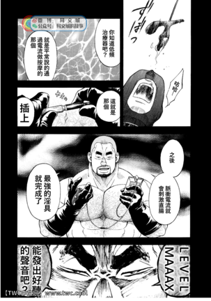 G.W. -Golden Week- Page #54