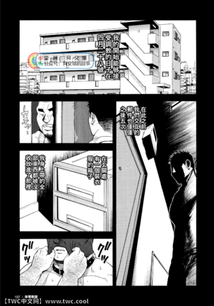 G.W. -Golden Week- Page #14