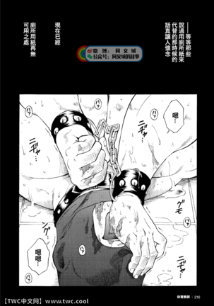 G.W. -Golden Week- Page #33