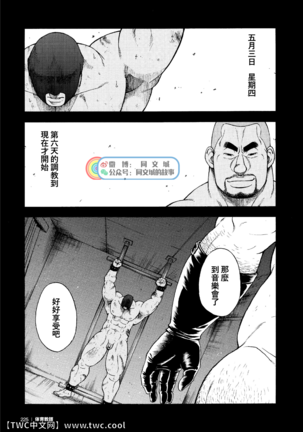 G.W. -Golden Week- Page #42
