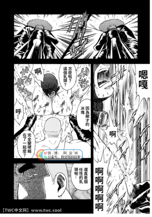 G.W. -Golden Week- Page #43