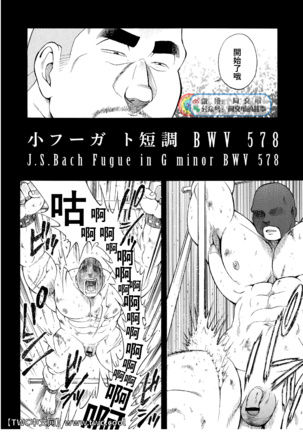 G.W. -Golden Week- Page #35