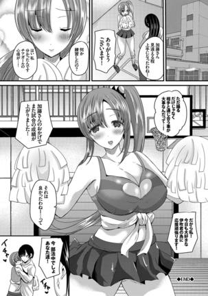 Hatsujou Sports Bishoujo Kaikan Ochinpo Training! Page #105