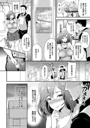 Hatsujou Sports Bishoujo Kaikan Ochinpo Training! - Page 25