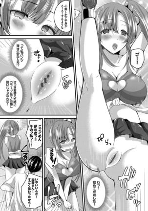 Hatsujou Sports Bishoujo Kaikan Ochinpo Training! Page #93