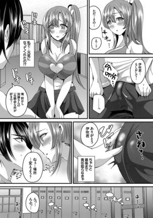 Hatsujou Sports Bishoujo Kaikan Ochinpo Training! - Page 94