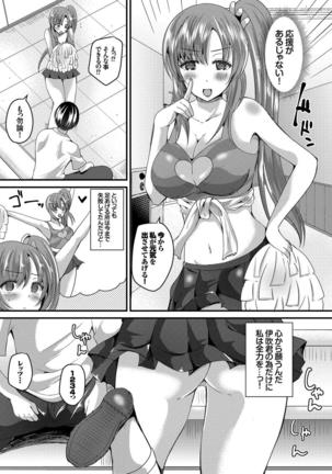 Hatsujou Sports Bishoujo Kaikan Ochinpo Training! - Page 92