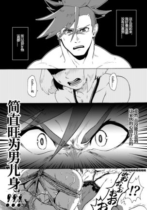 Ore wa Nonke da Otoko to Yareru Wake ga Nee!!! Page #26