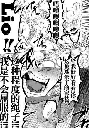 Ore wa Nonke da Otoko to Yareru Wake ga Nee!!! Page #27