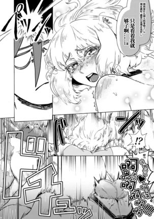 Ore wa Nonke da Otoko to Yareru Wake ga Nee!!! Page #38