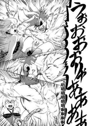 Ore wa Nonke da Otoko to Yareru Wake ga Nee!!! Page #28