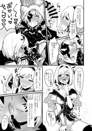 Djeeta-chan ga Otokonoko-tachi to Kimeseku Suru Hon Page #21