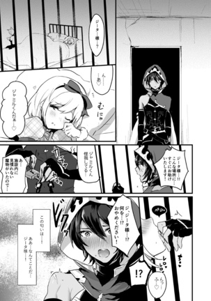 Djeeta-chan ga Otokonoko-tachi to Kimeseku Suru Hon Page #29