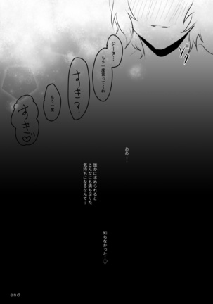 Djeeta-chan ga Otokonoko-tachi to Kimeseku Suru Hon - Page 43