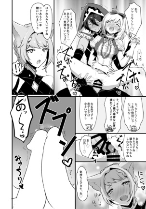 Djeeta-chan ga Otokonoko-tachi to Kimeseku Suru Hon - Page 32