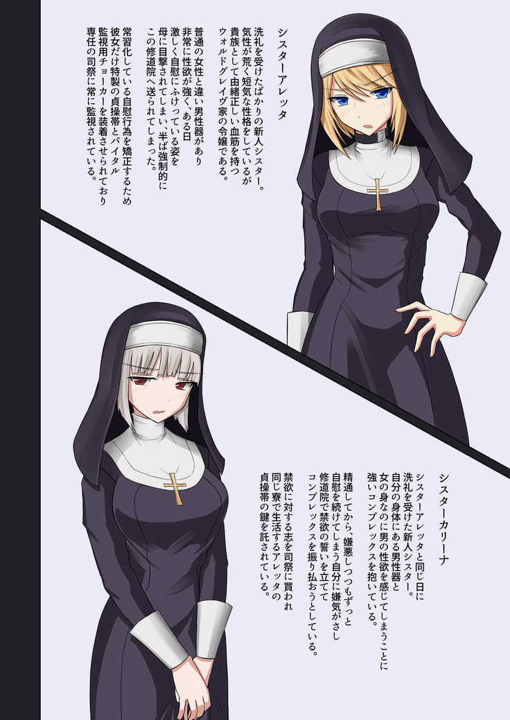 Kinyoku no Shuudouin Dai Isshuu