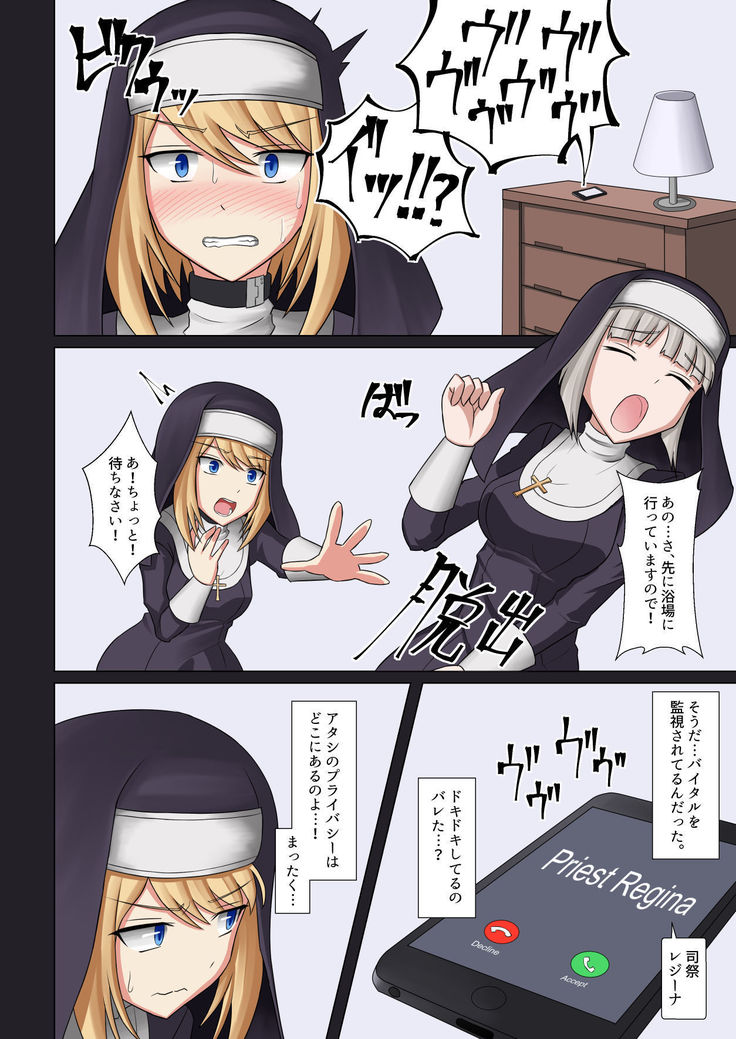Kinyoku no Shuudouin Dai Isshuu