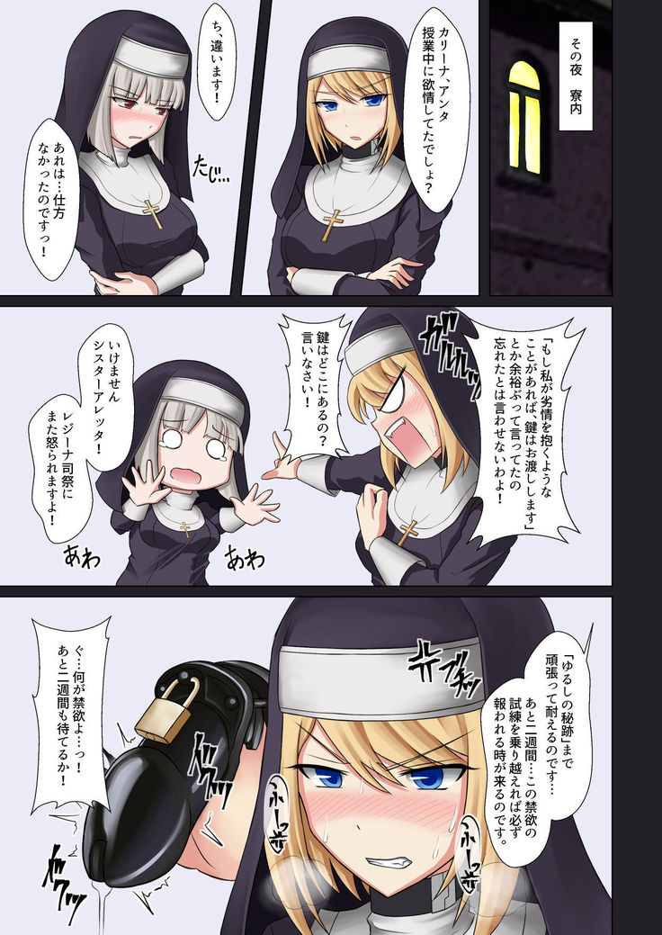 Kinyoku no Shuudouin Dai Isshuu