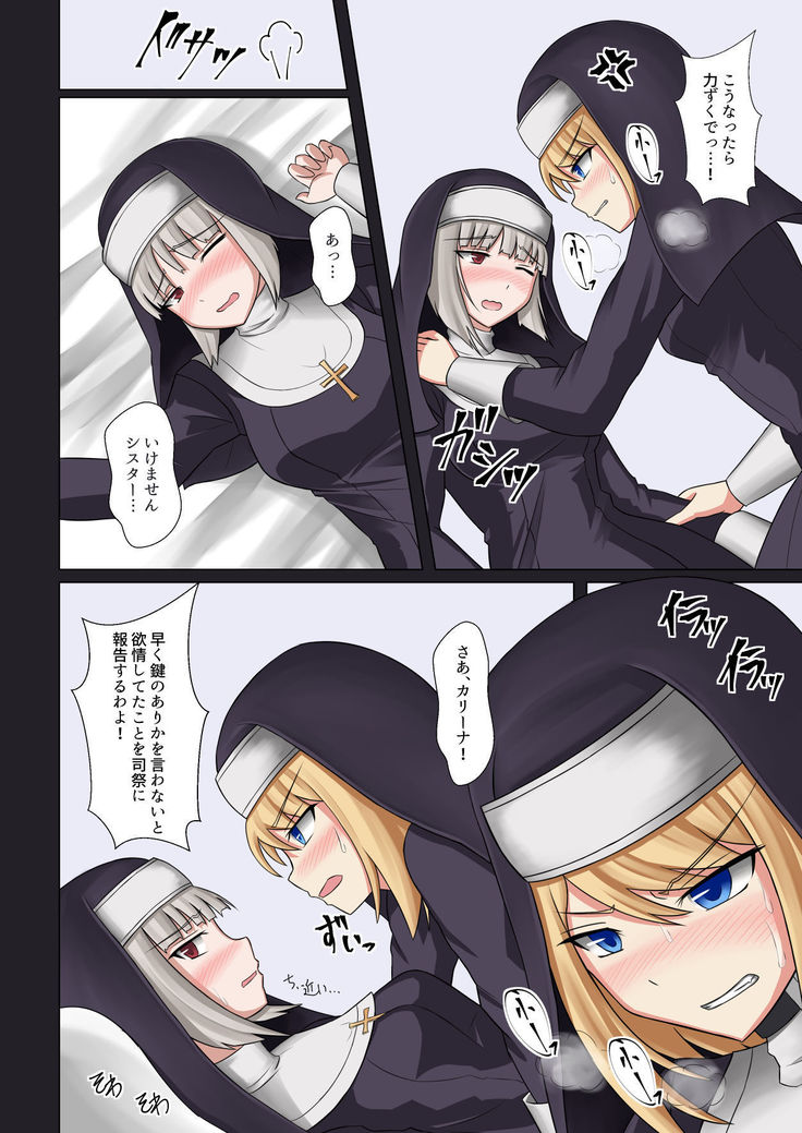 Kinyoku no Shuudouin Dai Isshuu