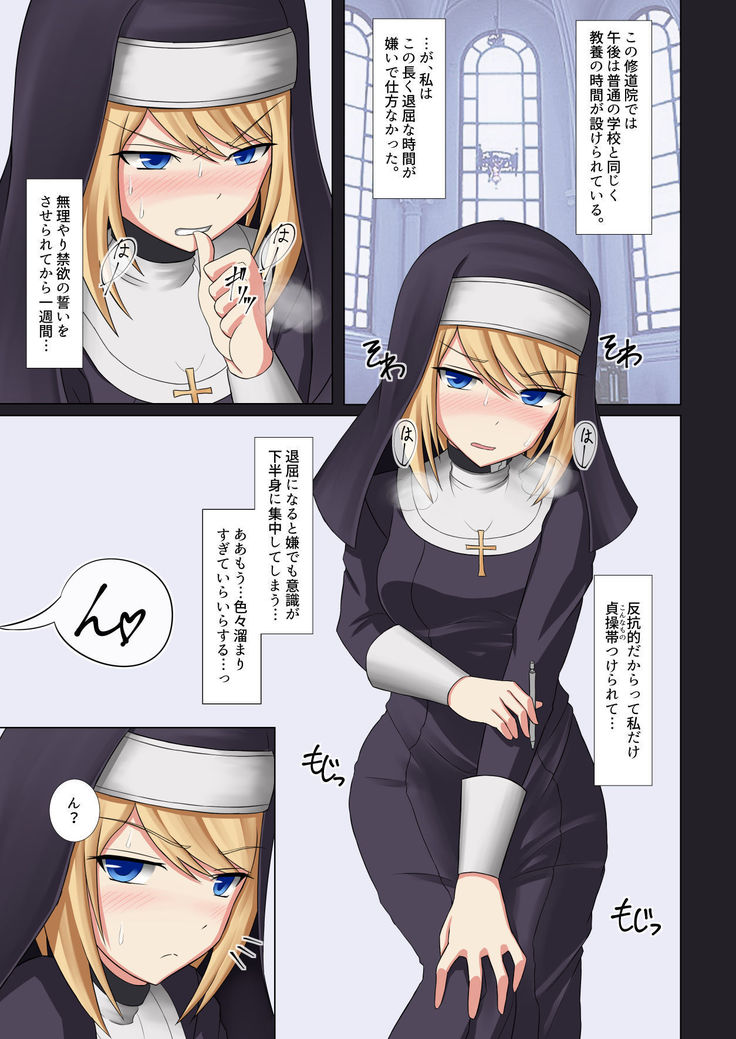 Kinyoku no Shuudouin Dai Isshuu