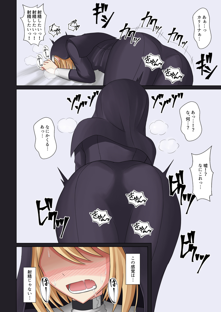 Kinyoku no Shuudouin Dai Isshuu