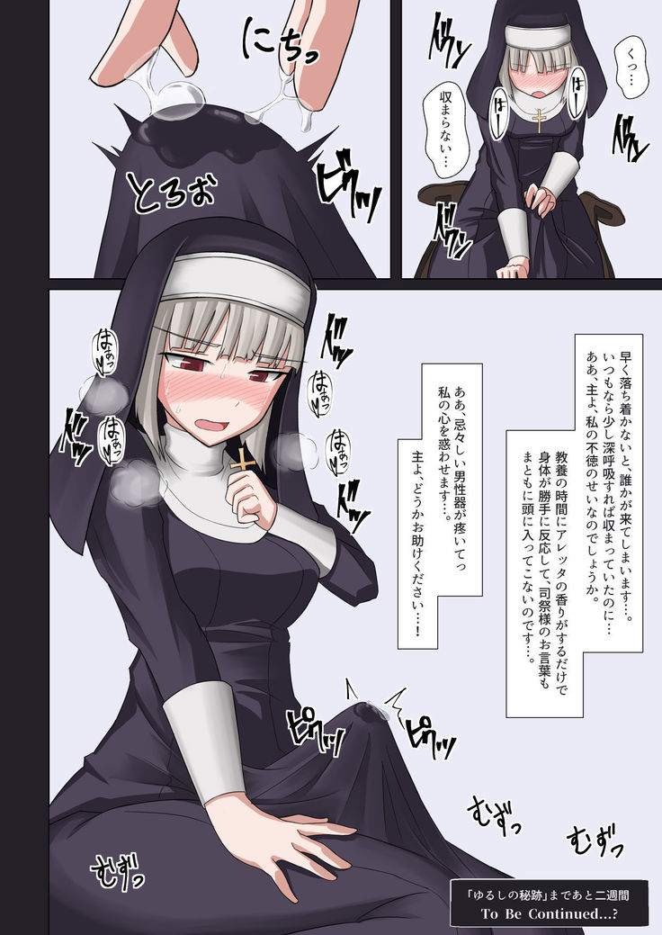 Kinyoku no Shuudouin Dai Isshuu
