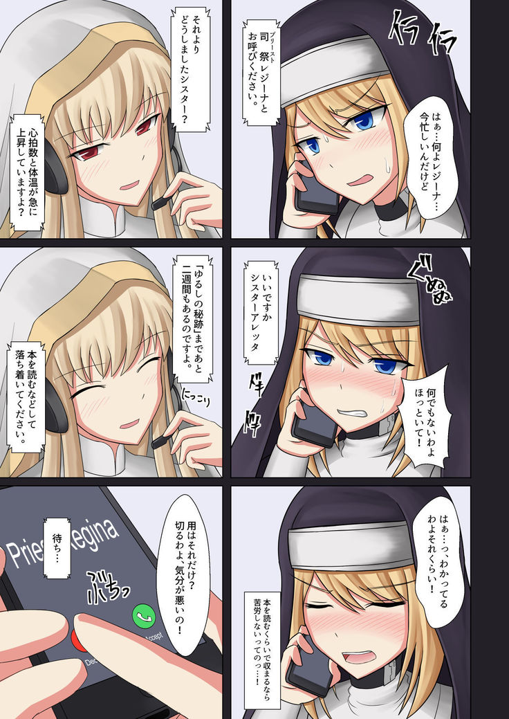 Kinyoku no Shuudouin Dai Isshuu