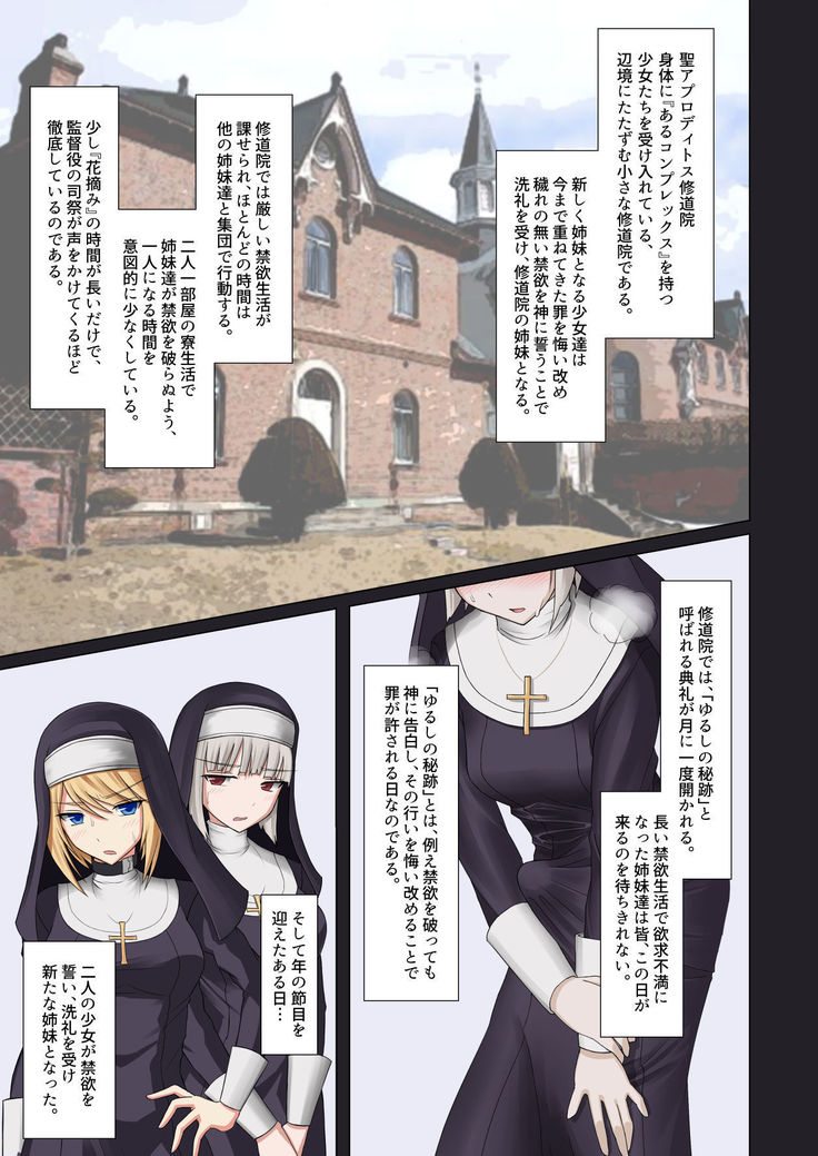 Kinyoku no Shuudouin Dai Isshuu