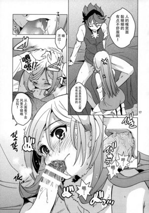 Rei x Ai Page #18