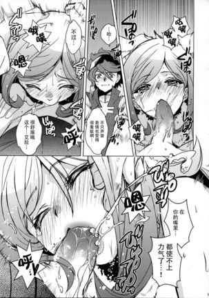 Rei x Ai Page #20